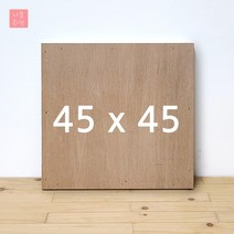 나봄화방 정사각 동양화 판넬 45x45 민화 합판 수채화 나무판넬 삼나무틀 미술학원 동양화화판, 2cm
