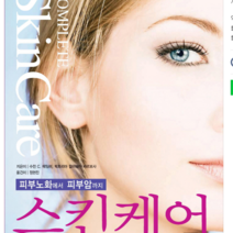 대가 스킨케어, 열림원