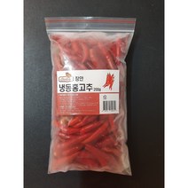 냉동홍고추200g 창안 땡초 베트남고추 red pepper chilli 캄보디아식품 땡초 베트남고추 kodia