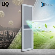 UC9 유씨나인 나노윈도가드 셀프시공 실내환기창 황사 초미세먼지차단 방충망 베란다형