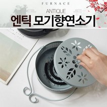 소호몰 재활용 홀더 엔틱 안전연소기 거치대 모기연소기 받침대 연소 1W8E3B33, 브라운