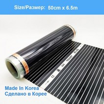캠핑용온풍기 캠핑용히터 무선히터 Minco 열 적외선 난방 필름 220v 전기 따뜻한 바닥 시스템 50cm 너비 220wm2 난방 호일 매트 made in korea, 50cmx650cm