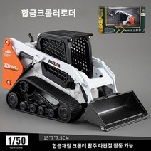 지게차 모델 합금 엔지니어링 차량 로더 불도저 롤러 어린이 굴삭기 소년 장난감 자동차, 150로더화이트