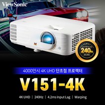 뷰소닉 V151-4K 4000안시 4K UHD 세미단초점 빔프로젝터