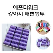 룰루멍 강아지 배변봉투 똥봉투 매너 산책봉투 리필형 10롤(150매) 20롤(300매), 20롤