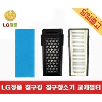 LG정품 VH9201DS 침구킹 침구청소기 스텔라 헤파필터, 1개
