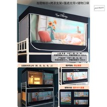 2층침대 난방텐트 방한 우풍 퀸 사각 거실 침대 집 학생 기숙사 모기