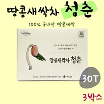 땅콩새싹차 티백 레스베라 국내산 100% 새싹땅콩 물 효능 레스베라트롤 사포닌 아스파라긴산 엽산 땅콩새싹음료 선물 추천 홈쇼핑 참나무발효톱밥 재배, 3박스, 30티백