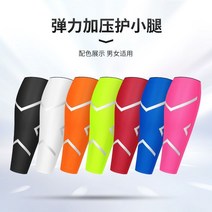 마라톤 스커트 보온 종아리 압축 레그워머 야외 농구 승마양말, T06-화이트색 한짝 XL