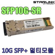 10G SFP+지빅모듈 10GB모듈 시스코 넷기어 HP등 호환, 본상품선택, 본상품선택
