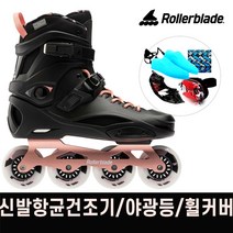 롤러블레이드 PRO X W 성인 인라인 스케이트 신발항균건조기 휠커버 외