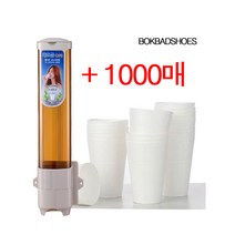 복받으슈 세모금컵 1000매 + 세모금컵디스펜서 하향식 50매용 1대 세트상품 정수기컵, 1개, 1세트