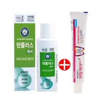 덴플러스 케어 20g 1개+시린메드 30g 1개/분말치약, 1개