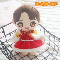 20cm 무속성 솜인형 쇼전 인형 피규어 20cm 와옷 스타 인형 옷을 갈아입을 수 있는 인형 털털 장난감 소녀, 신소전원보 숄 세트, 20 센티미터