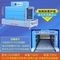 Ruili 열 수축 필름 포장 기계 외부 열가소성 씰링 플라스틱 자동 BS4020 이중 온도 제어 식기 책 상자 화장품, BS-4535-블루 그레이 싱글 시계 체인