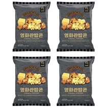 유어스 영화관 팝콘 (사탕증정), 4개, 70g