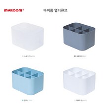 시스맥스/마이룸 멀티큐브 다용도꽂이 연필꽂이, 스모그, 개