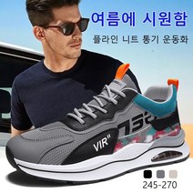 남성 쿠션 운동화 남성 트레킹화 남성 트레킹화 방수 경량