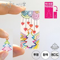 [요술가게016] 매직폴리미니10개벌크(크리스마스태그), 흰색