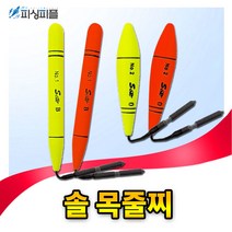 피싱피플 솔(SOLE) 목줄찌 유선형 바다목줄찌 벵에돔찌 학꽁치, 솔(SOLE)-목줄찌, 막대형(B호)-주황