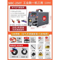 논가스용접기 이산화탄소 CO2 노가스 가정용 플라즈마 용접봉, 15 1-5KG 설치 가능 250T 산업용 3용도 5m