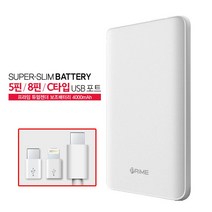 프라임 LG G6 듀얼젠더 보조배터리, 화이트, 프라임 듀얼젠더 보조배터리