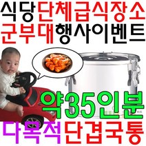 [쿠사]야외행사시 단체급식에 김치통으로도 쓰이는 15L 국통;관공서_여름휴가~5437EA+V, 서쿠나오5쿠팡5 본상품선택