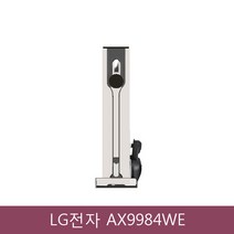LG 청소기 AX9984WE 전국무료, 단품없음, 선택완료