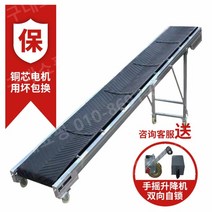 컨베어 컨베이어 벨트 택배 상하차 창고 자재 운반 로딩 언 로딩 소형 물류 접이식 모바일, 500mm, 4미터 업그레이드 산업용 모터