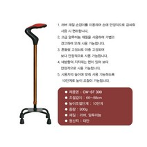 러버 쿠션 멋쟁이 할아버지 지팡이 효도 선물