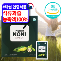 노니, 6박스, 6개