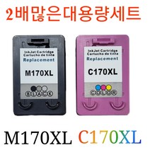 M170XL C170XL 검정 컬러 세트, M170XL C170XL 세트