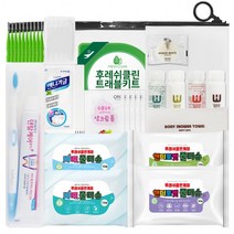 후레쉬클린 트래블키트 기획S5호 나만의 여행용품세트 하늘땅팡, 상세페이지 참조