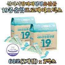 수험생 초등학생 배변활동 락토바실러스 가세리 FOS 프락토올리고당 LGG 락토바실러스 가세리 모유 유산균 프로바이오틱스 프리바이오틱스 임산부 노인 장건강 바실러스 코아귤런스
