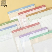 Believe - 떡제본 스터디패드 B5 메모지, 08타임트래커