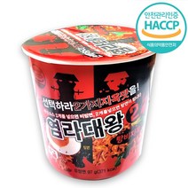 염라대왕라면 2 탕비지옥 컵라면 2in1 볶음면 국물라면 두가지를 한방에, 3.염라대왕 컵라면 + 지옥소스 + 염라스낵