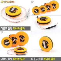 4종 다목적 원형 줄자 화이바 인치 센치 산업용 공사용 건축용 건축 인테리어 토목 측량 장거리 원거리, 10M