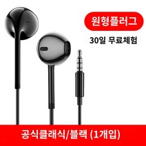 이어폰 스피커 생생함 고효율 이어폰 별빛스토어 오리지널 정통 헤드셋은 Huawei Type-C 인터페이스 유선 인 이어 P20P30Pro/P40/MATE20/30/10PRO NOVA5/6/7 Honor 20V20 50 이어 버드 3.5mm 3.5mm에 적합합니다., 공식 표준, Hifi 음질 3.5mm 블랙 1 스트립 라인 제어 밀