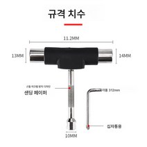 사륜보드 t형 y형렌치 공구 라쳇렌치 전동 핑거보드 액세서리 휴대용렌치 공구, 전기