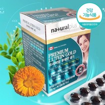 캐나다 수입 중년 눈노화 루테인 영양제 각막변성 황반색소 황반밀도 눈영양제 부모님 어르신 눈건강 황반