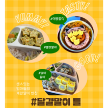 주인샵 식사가 즐거운 별 야옹 달걀말이틀, 1개