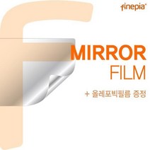 Sword GF76 A12UD 32GB램 64GB램용 미러액정필름, 상세페이지 참조