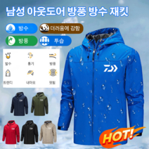 등산바람막이 남성 아웃도어 방풍 방수 재킷 바람막이 경량 야상점퍼 등산바람막이남성, 레드, XL, 레드