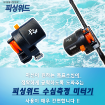 피싱위드 미터기 라인카운터기, 1개