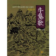 우도가, 각, 현행복 편