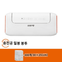 가정용 스마트 원터치 진공포장기 수분 스킨 압축 자동고정 음식 밀봉 푸드 수축 수비드 간단, 업그레이드  -【300매 진공팩 세트】