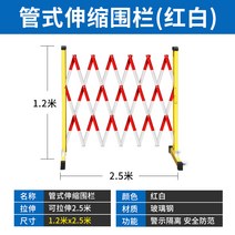 바리 게이트 펜스 출입문 스텐 문 출입 차고 자바라 교문 학교 대문, 높이1.2m x 길이2.5m 빨간색과 흰색