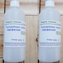 티몰프탈레인용액 / 치몰프탈레인용액 0.1% 화) 450ml 산염기지시약