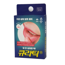 큐라틱 구강 상처보호패치 입안상처 입병 10매입1박스, 10매입 5박스