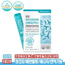 마이크로바이옴 신바이오틱스 30포 프락토올리고당 프로바이오틱스 유산균 판토텐산 아연 광동